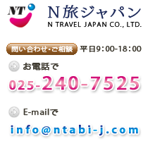 Ｎ旅ジャパン